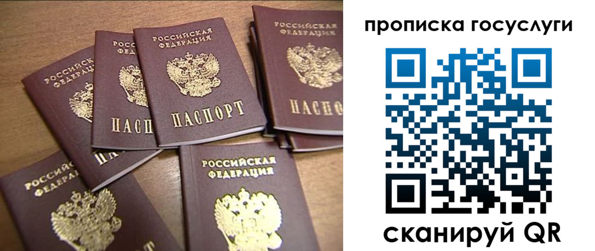 прописка для работы в Кизилюрте