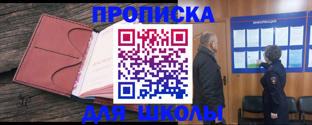 временная регистрация для всех в Кизилюрте