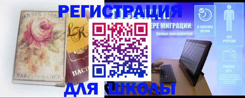 временная регистрация законно в Кизилюрте