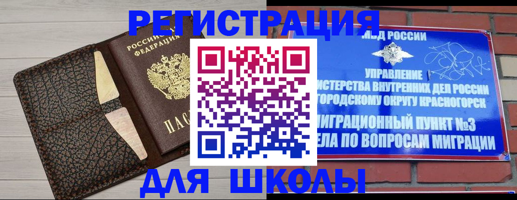 прописка в Кизилюрте