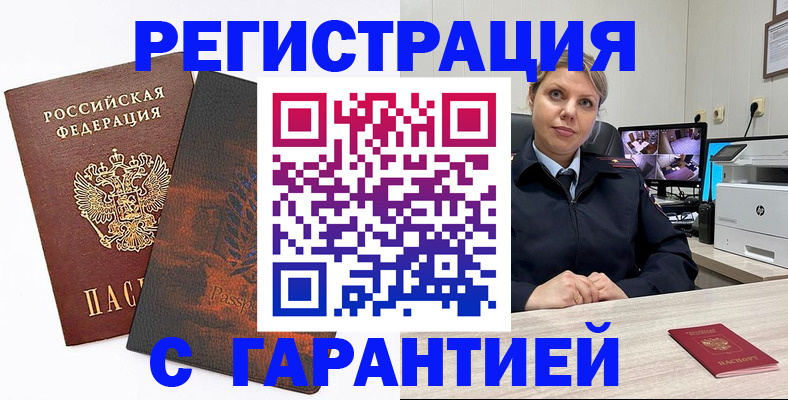 пропишу в квартире в Кизилюрте