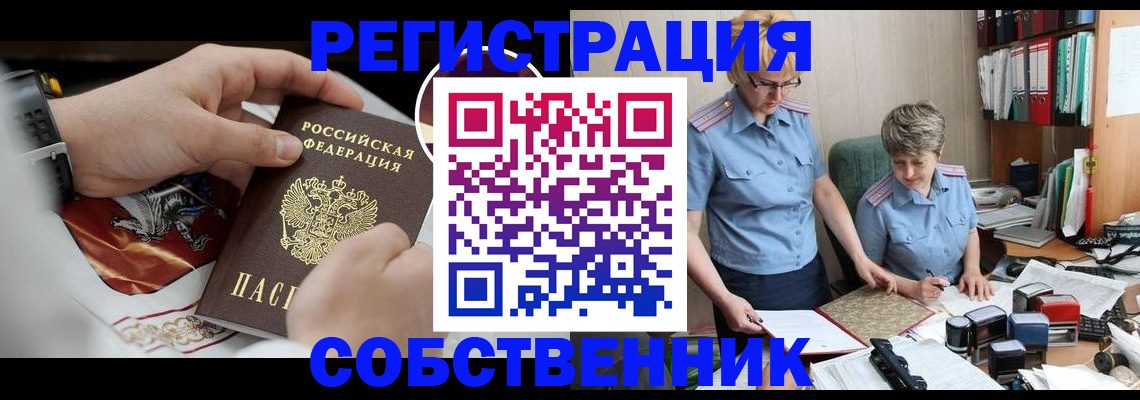 миграционный учет в Кизилюрте