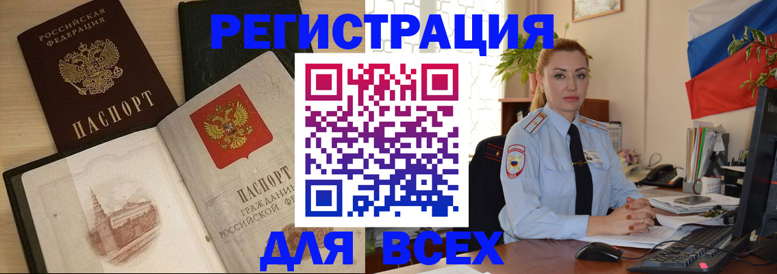 миграционный учет в Кизилюрте