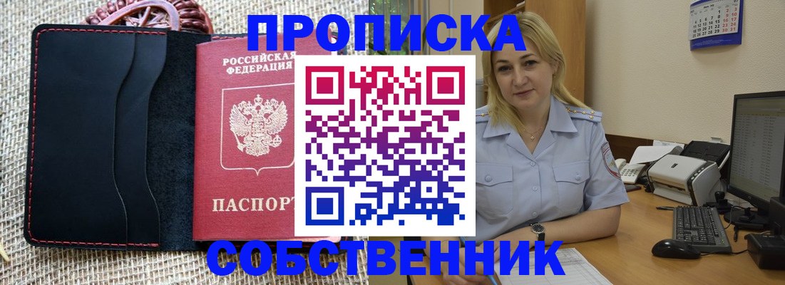 временная регистрация в квартире в Кизилюрте